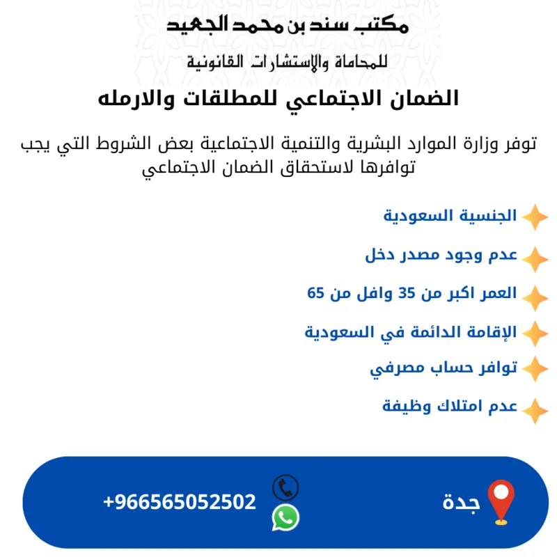 الضمان الاجتماعي المطور للمطلقات والارمله