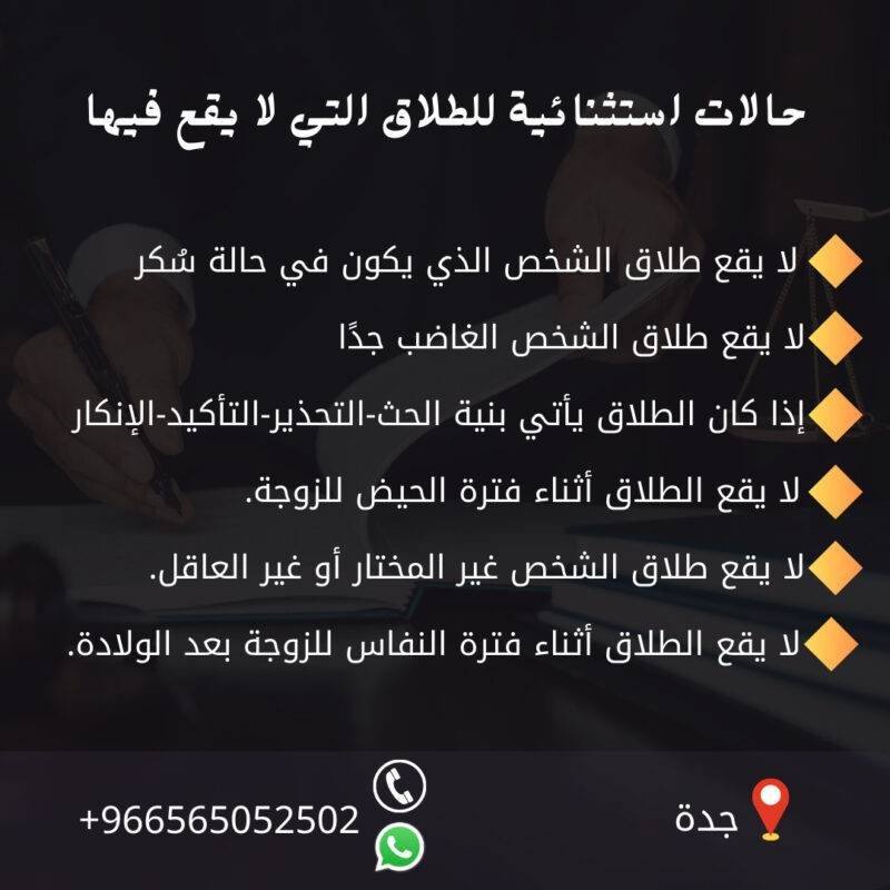 اجراءات الطلاق في السعودية للمقيمين