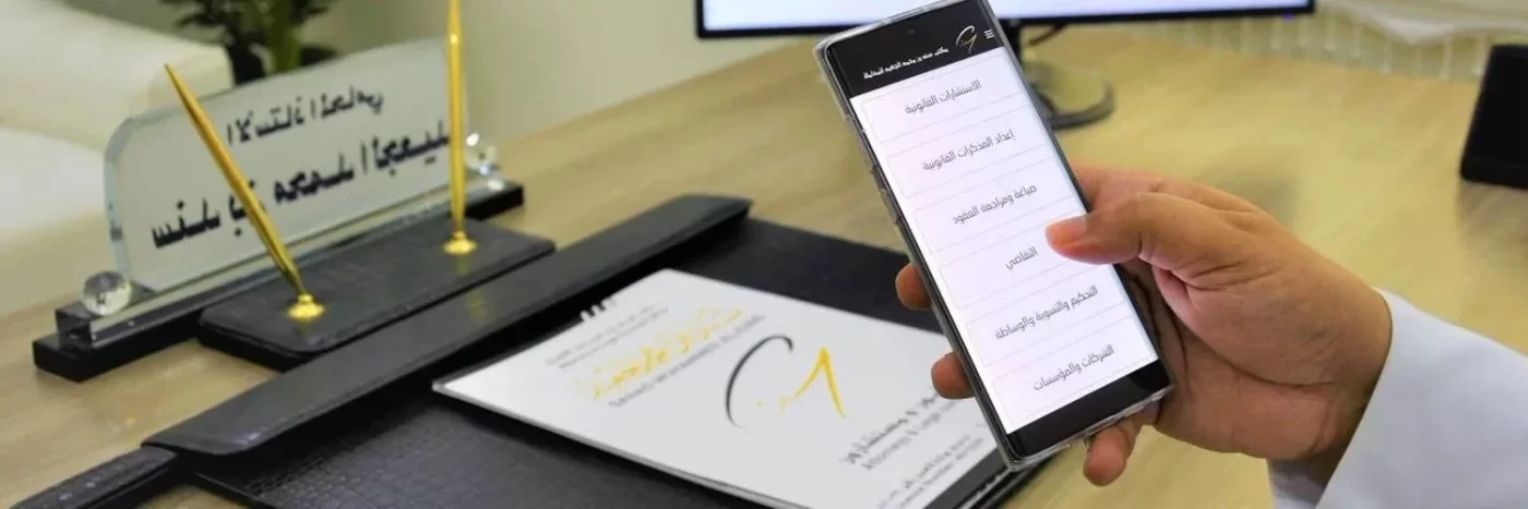 المحامي سند الجعيد نموذج عقد عمل