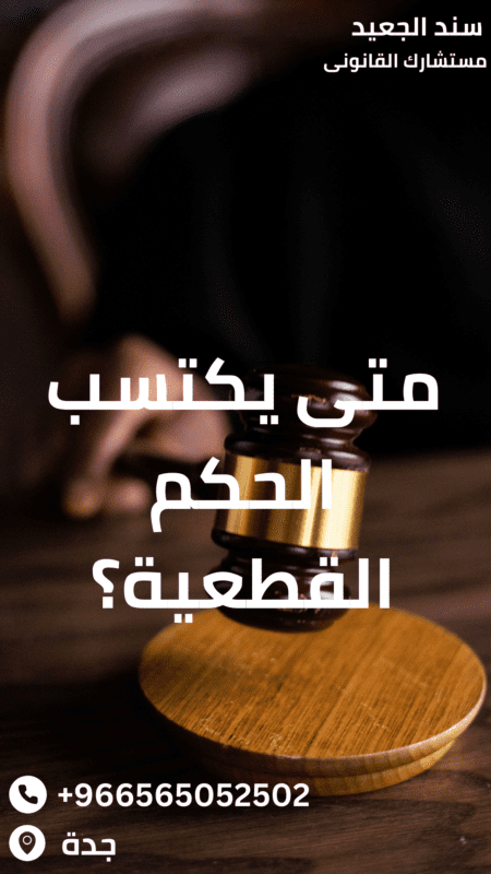 هل يجوز الطعن بعد حكم الاستئناف؟