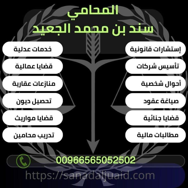 محامي متخصص في قضايا تأمين السيارات في أبها