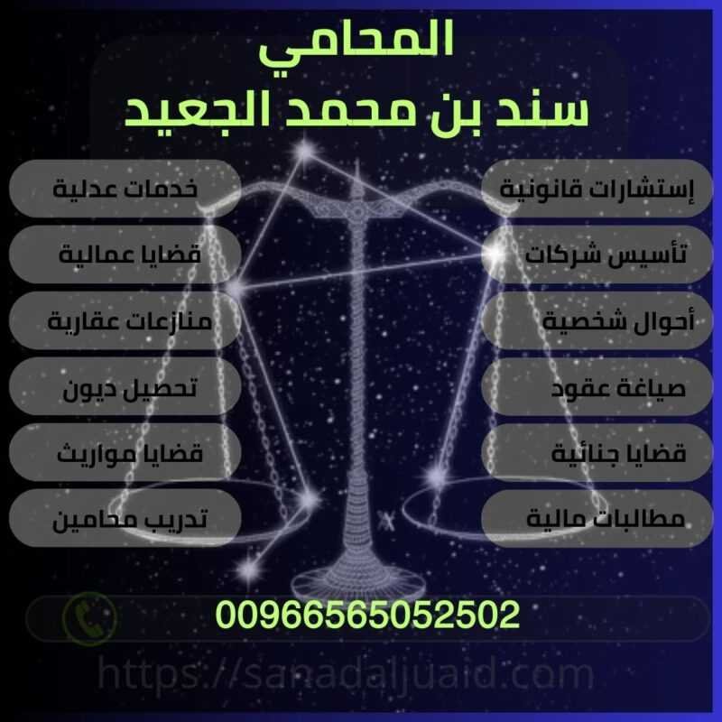 ثغرات السند لأمر في النظام السعودي1